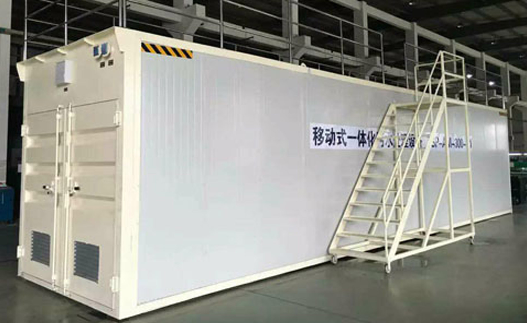 一體化醫療廢水處理系統